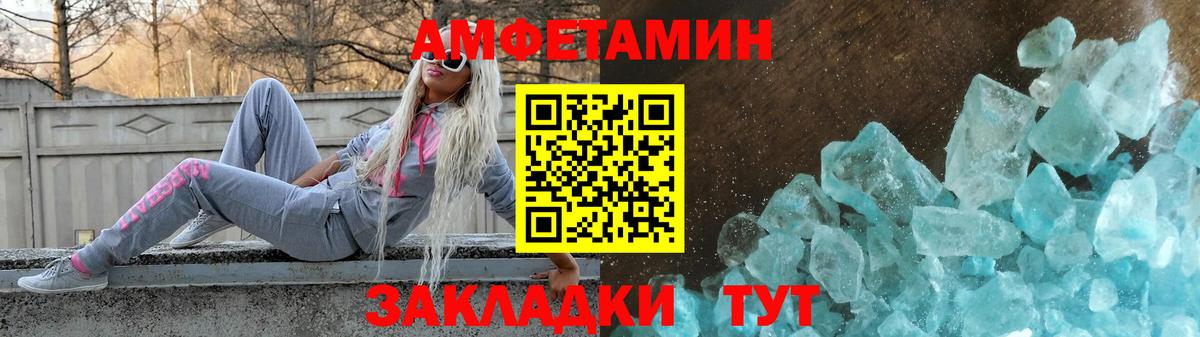 Amphetamine VHQ  это официальный сайт  АМФ  Вятские Поляны  Вход с VPN 