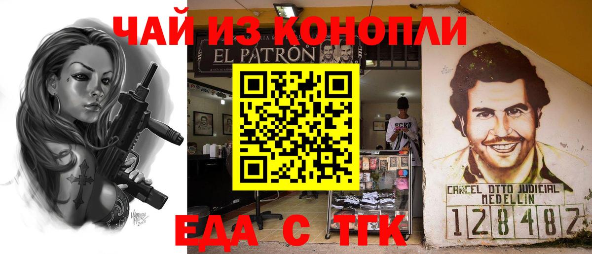Еда ТГК конопля  Вход с VPN  Вятские Поляны 