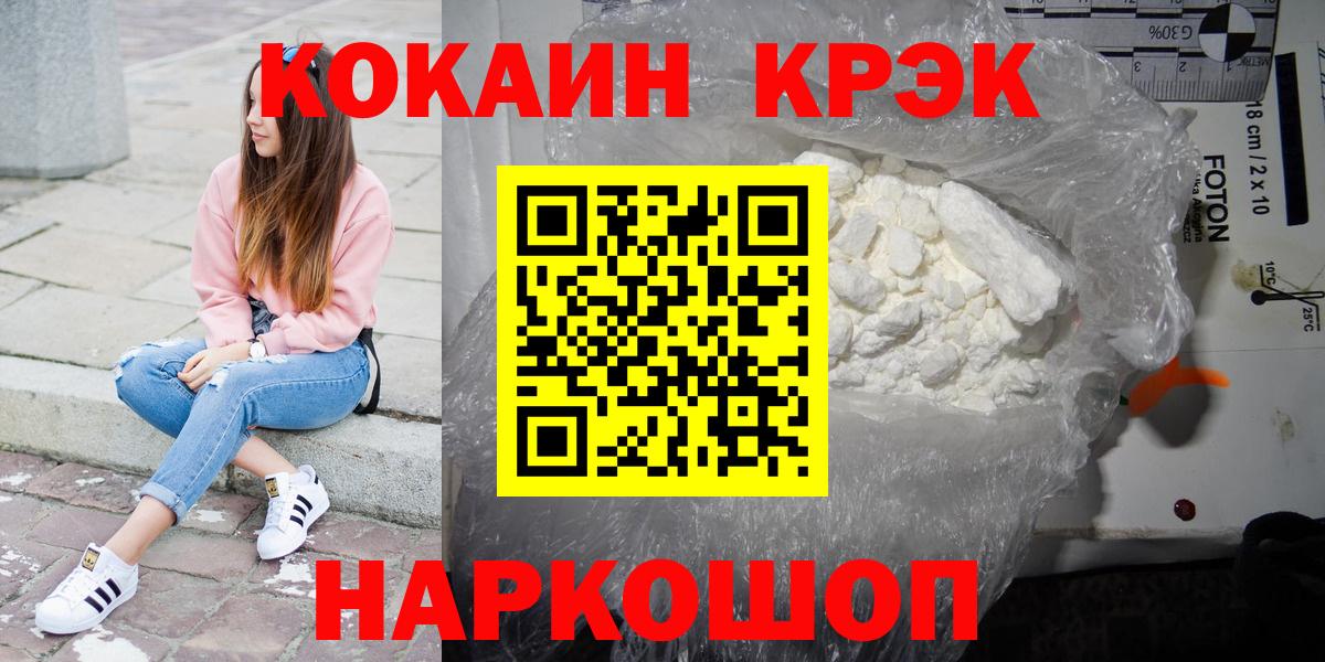 COCAIN 98%  Вход с VPN  Вятские Поляны  где купить наркоту  КОКАИН 97% 