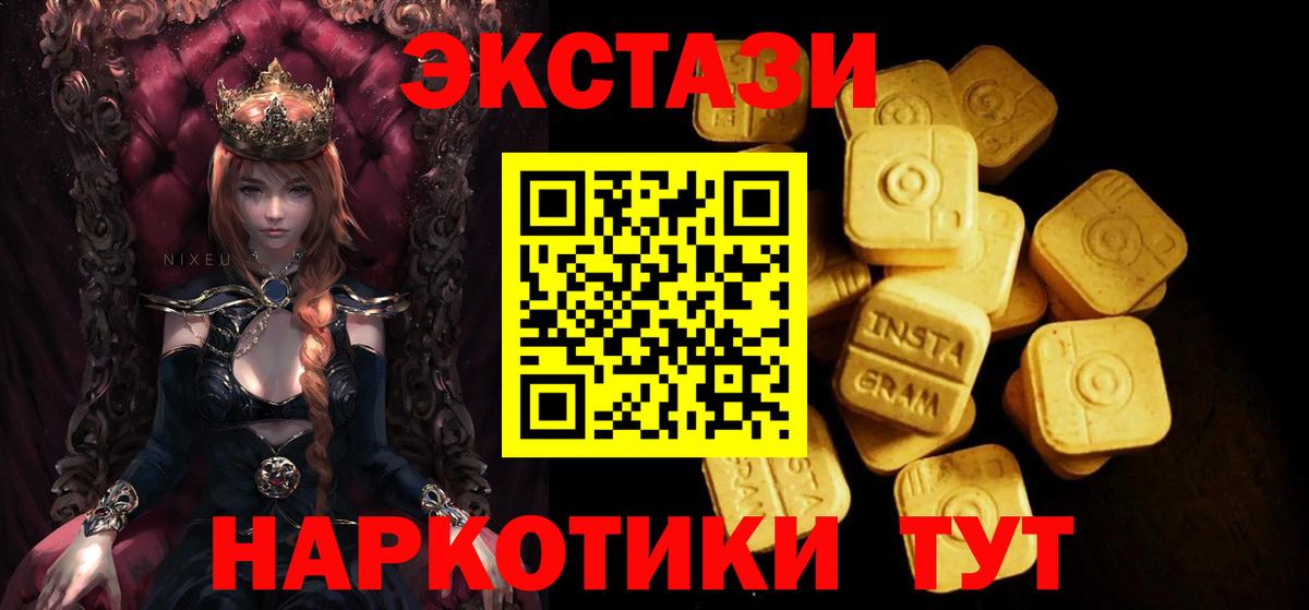 Ecstasy Cube  МЕГА   Вятские Поляны  ЭКСТАЗИ mix  Вход с VPN 