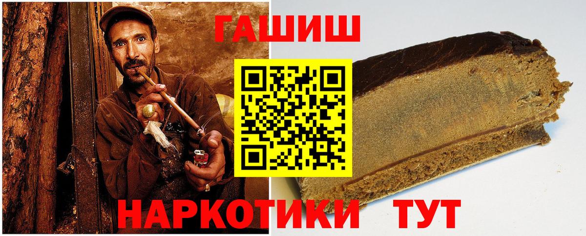 Гашиш Premium  Вход с VPN  Вятские Поляны  ГАШИШ ice o lator 