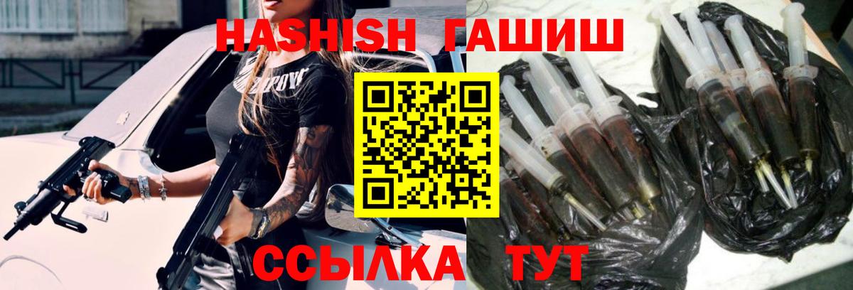 ГАШИШ Premium Вятские Поляны