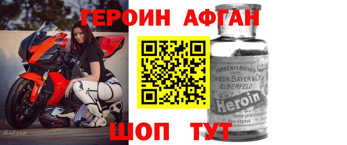 ГЕРОИН хмурый Вятские Поляны