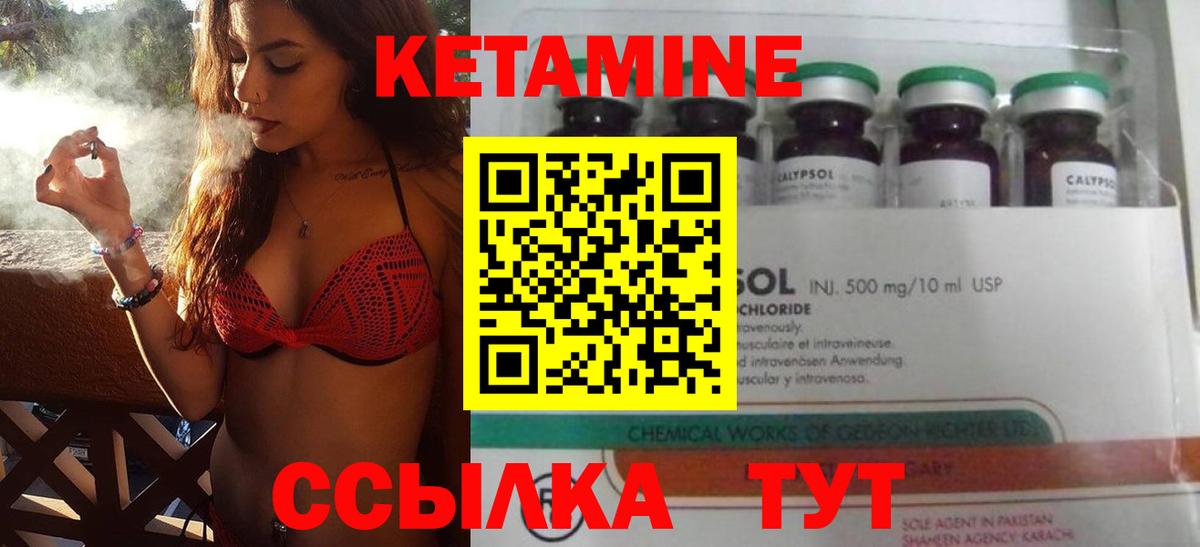 КЕТАМИН VHQ Вятские Поляны