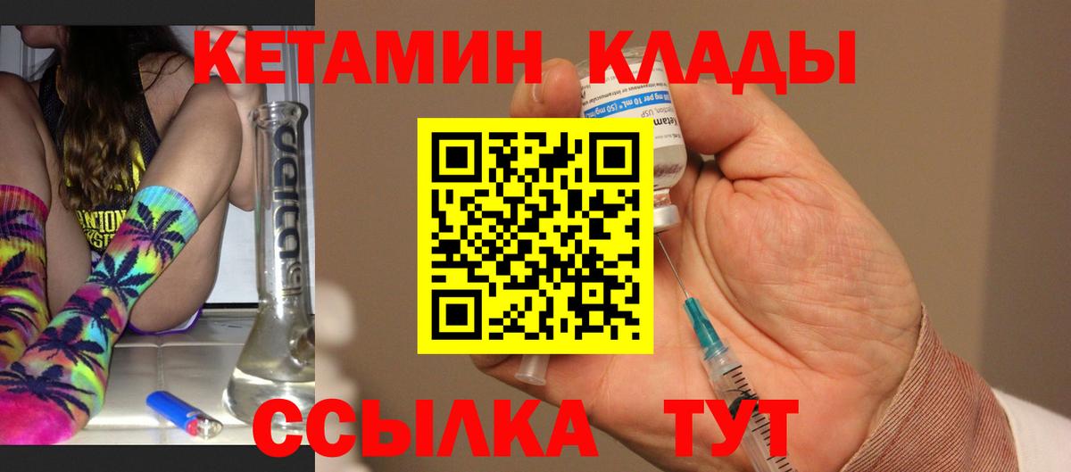 КЕТАМИН ketamine  Вход с VPN  Вятские Поляны  КЕТАМИН VHQ 