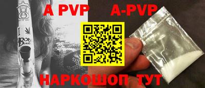 альфа пвп VHQ Моздок