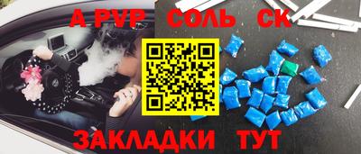 альфа пвп VHQ Моздок