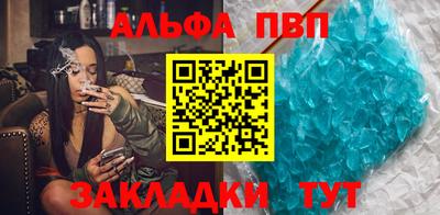 альфа пвп VHQ Моздок