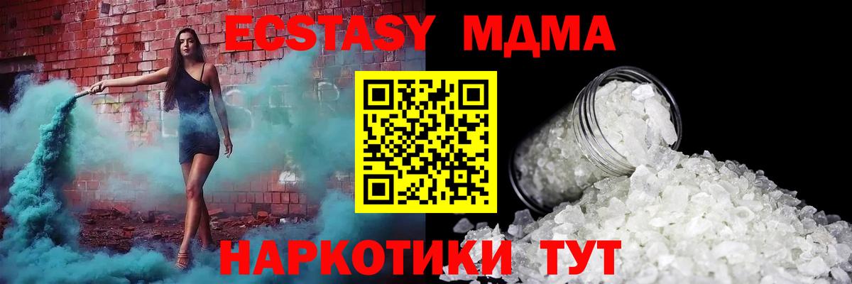 МДМА crystal  MDMA кристаллы  Вятские Поляны  Вход с VPN 