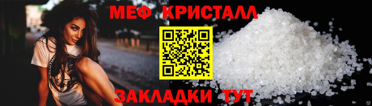 Меф  Вятские Поляны