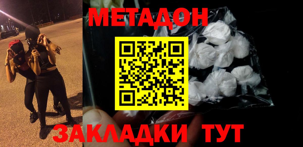 Вятские Поляны  mega ССЫЛКА  МЕТАДОН белоснежный  Вход с VPN  Метадон кристалл 
