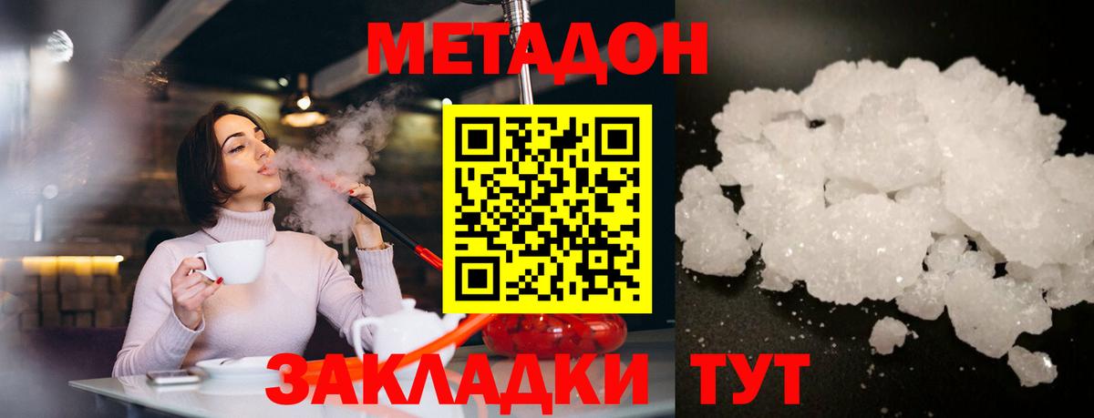 Метадон мёд Вятские Поляны